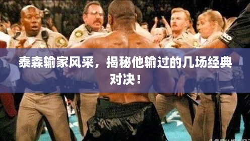狐假虎威 第2页