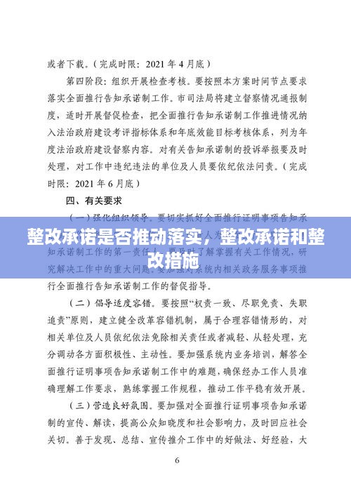 只争朝夕 第2页