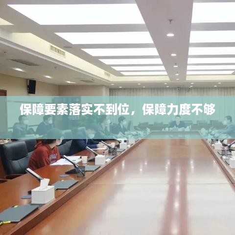 衣不兼彩 第2页
