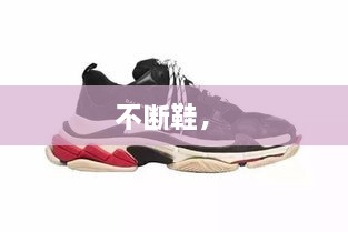 物以稀为贵 第2页