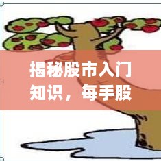 不耻下问 第2页