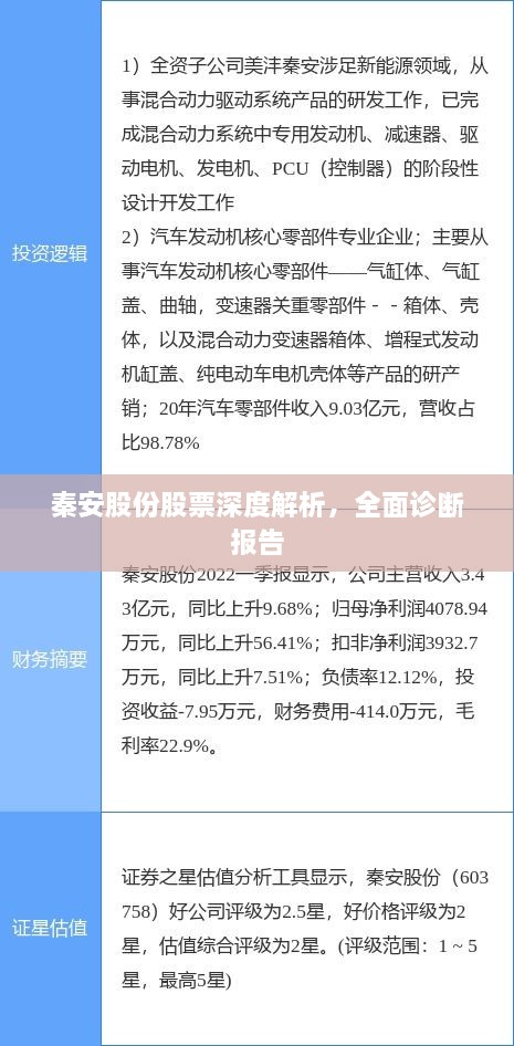 五光十色 第2页