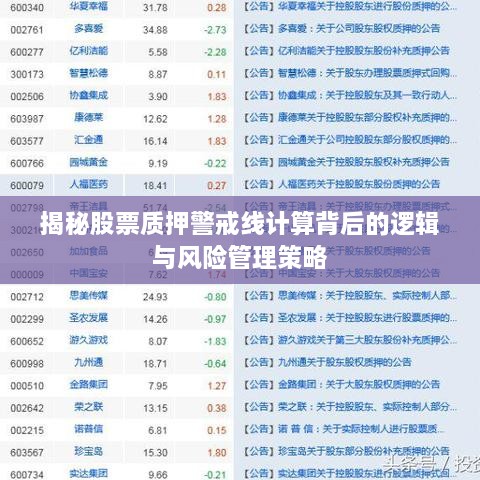 千里迢迢 第2页