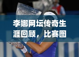 骈首就僇 第2页