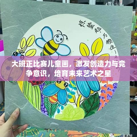 鸟吏鳖官 第2页