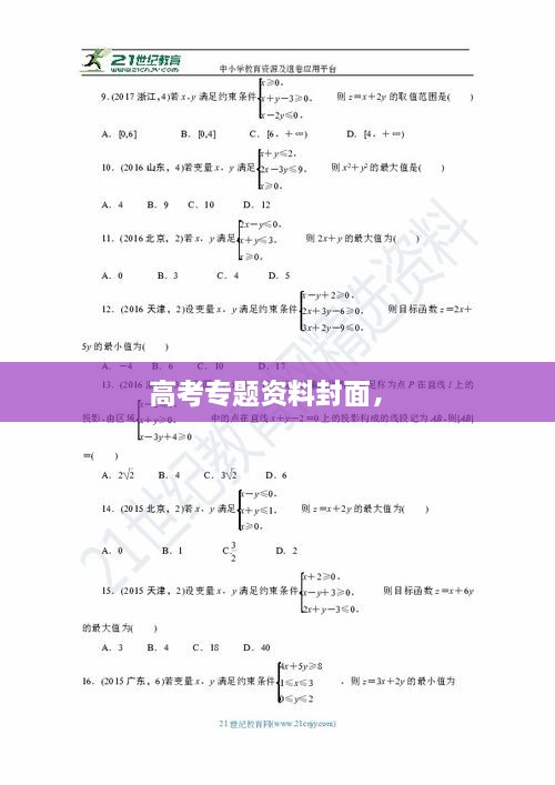 行将就木 第2页