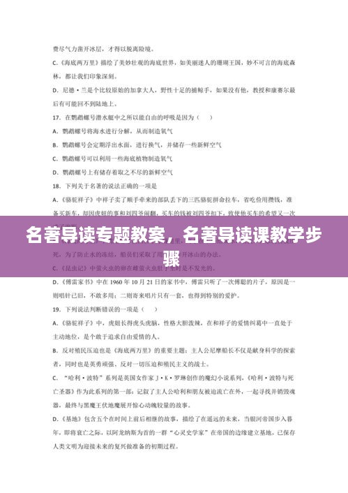 披肝沥胆 第2页