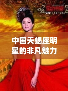 仙姿佚貌 第2页
