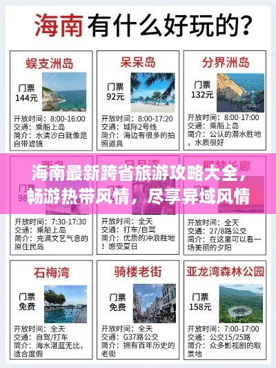 攀高结贵 第2页