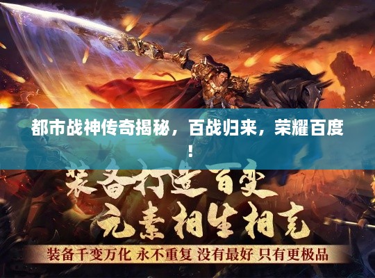 束装就道 第2页