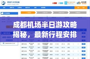 星星打烊 第2页