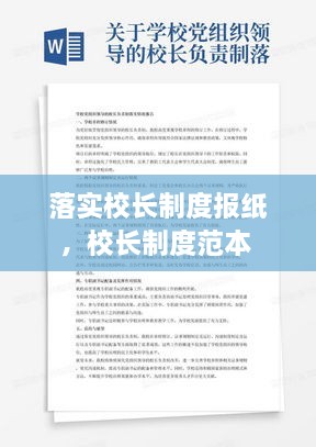 改弦易张 第2页