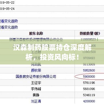 忠心耿耿 第2页