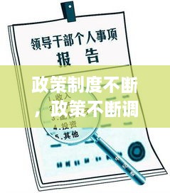走进远奥 第29页