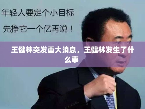 走进远奥 第12页