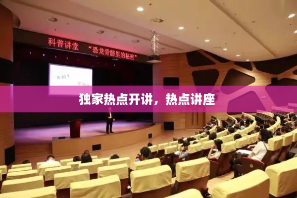 走进远奥 第9页