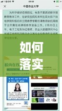 如何落实质量责任，落实质量责任制 