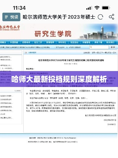 作舍道边