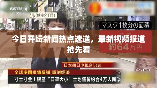 走进远奥 第4页