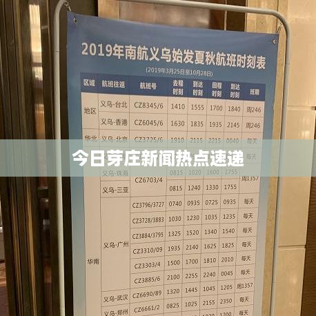 走进远奥 第3页